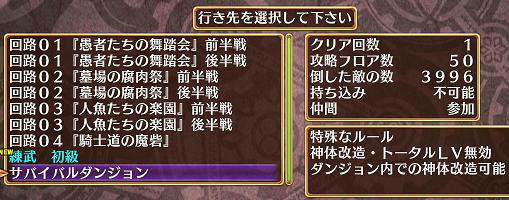 サバイバルダンジョン攻略 神様と運命革命パラドクス 鴨ネギ うぃずっ子の日々 ブルプロ攻略ブログにいつかなる