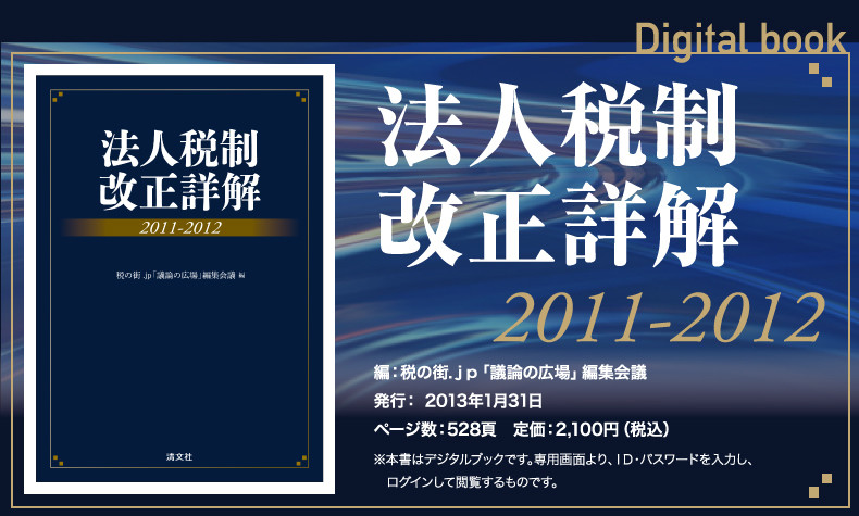 使用人と役員とを兼務した者の退職所得の金額 税理士のたまご