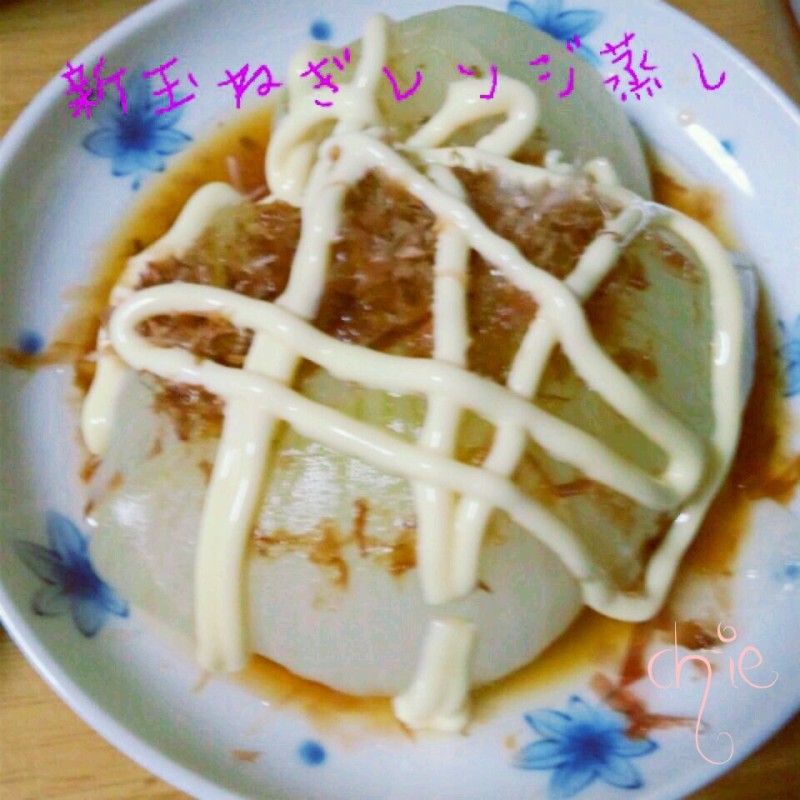 新玉ねぎのレンジ蒸し☆