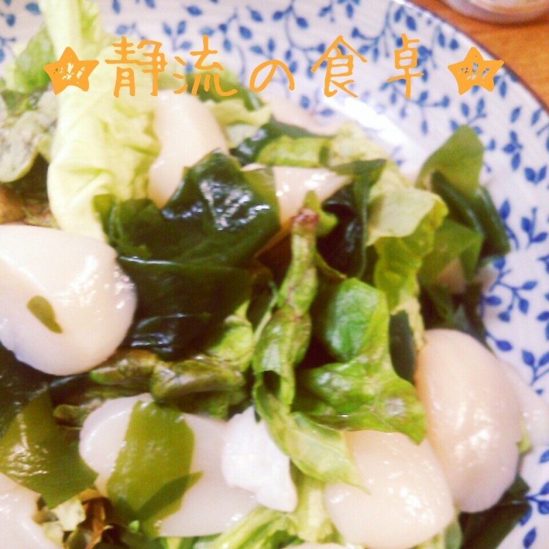 ホタテサラダ