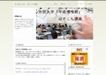 嚶鳴館