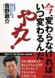 吉野敬介オフィシャルブログ「俺にまかせろ！」Powered by Ameba