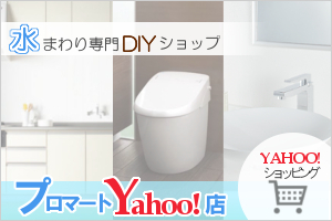 プロマートYahoo!店