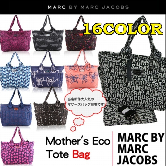 MARC BY MARC JACOBS】マザーズバッグ 大人気 | みおのブログ