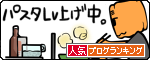 「カボチャ家の日常」を応援する