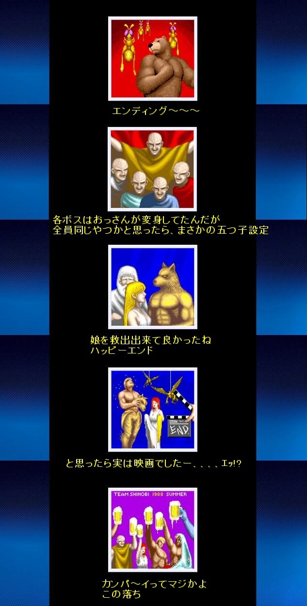 ある意味面白い 獣王記 をプレイしたヨ Psアーカイブ 鴨ネギ うぃずっ子の日々 ブルプロ攻略ブログにいつかなる ある意味面白い 獣王記 をプレイしたヨ Psアーカイブ 鴨ネギ うぃずっ子の日々 ブルプロ攻略ブログにいつかなる