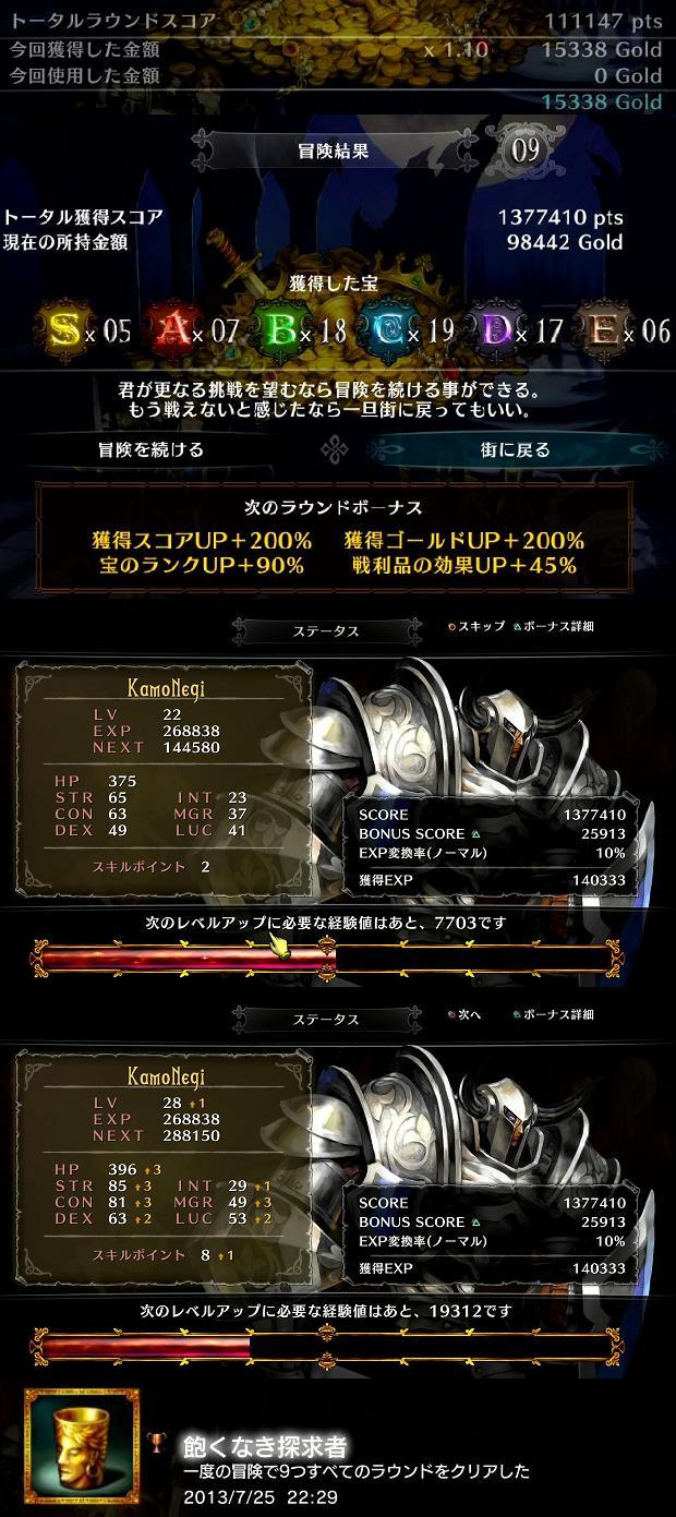 ドラゴンズ クラウン ルーン ドラゴンズクラウン攻略メモ バグ ルーン魔法発動中にフリーズ