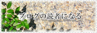 $bloom in my garden ～花咲くわたしの庭～-読者登録してね