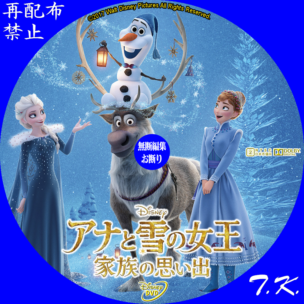アナと雪の女王 家族の思い出 Olaf S Frozen Adventure Japaneseclass Jp