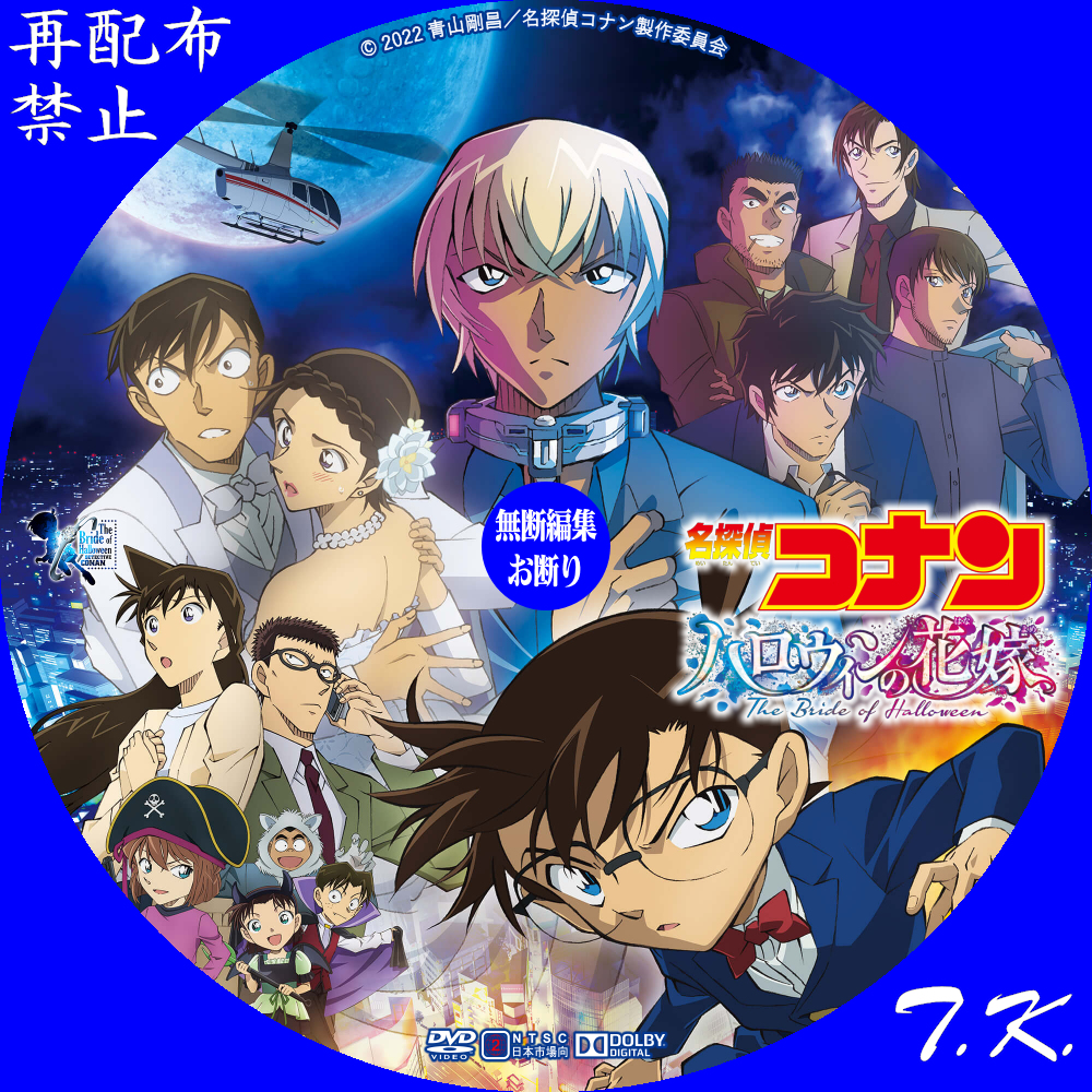 劇場版名探偵コナン DVD セット 第1作～第16作 映画 - アニメ