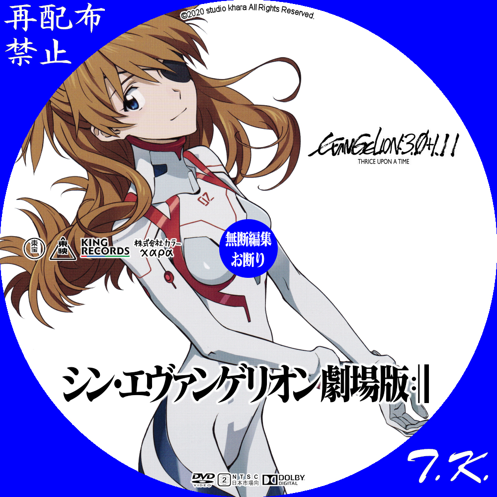 新版 シン・エヴァンゲリオン劇場版 DVD EVANGELION:3.0+1.11 アニメ 