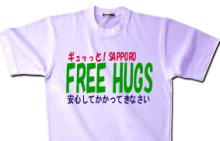 フリーハグ札幌