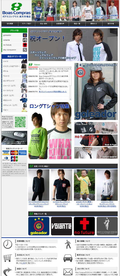 ボアスコンプラス