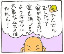 １３番さんのあな　―介護家庭の日常―