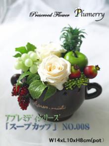 Plumerry（プルメリー）プリザーブドフラワースクール （千葉・浦安校）-プリザーブドフラワー
