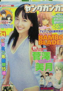 菅澤美月 つにてんてん♪ サムネイル画像