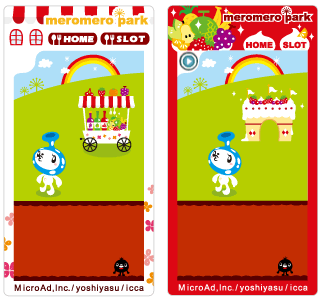 グルメロタウン