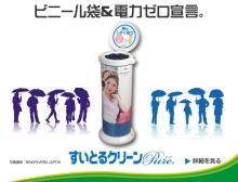 すいとる隊員ブログ