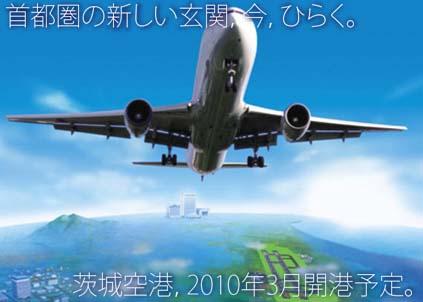 茨城県　行方市麻生商工会-topgazpu