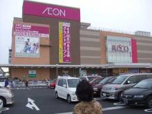 イオン浦和美園ショッピングセンター