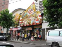 ラッキーピエロ