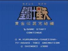 家庭用ゲーム　プレイ日記-3