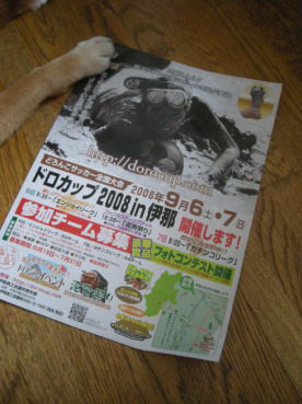 2008京都戦01