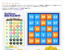 ビンゴゲーム