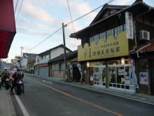広島県　佐伯商工会