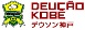 デウソン神戸s