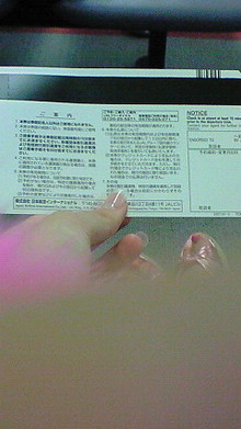 菅澤美月 つにてんてん♪ サムネイル画像