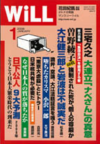 Will 1月号