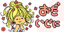 イタイ子日記-20090216212526.GIF