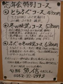 忘年会特別コース