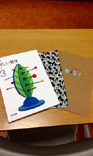 菅澤美月 つにてんてん♪ サムネイル画像