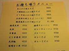 札幌ミルクハウスの真っ直ぐ持って食べて下さい