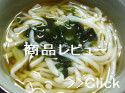 こんにゃくうどん