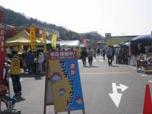 広島県　坂町商工会