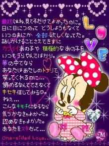 でぃずにー13