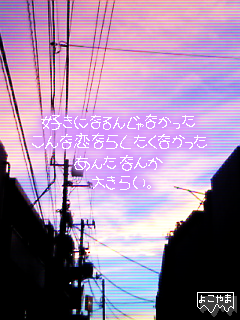 恋画像28 あおぞらペダル 恋画像専門店