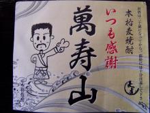 焼酎