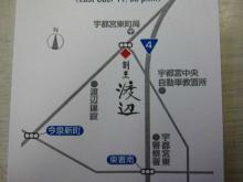 栃木を楽しむ！！-割烹　渡辺