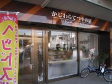 出張洗車デリデリ☆ウォッシュ久留米支店のブログ-かじわらてつやの店