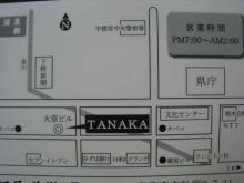 カクテルバー　TANAKA