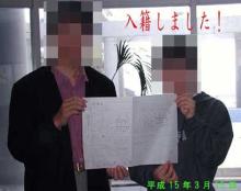 入籍