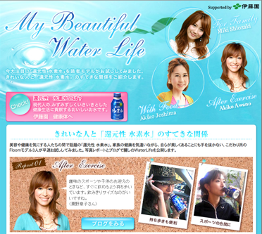 姫オーラでＧＯ☆Happy-Mindで人生は変わる!?