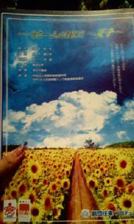 菅澤美月 つにてんてん♪ サムネイル画像