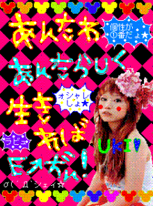 あんのブログ