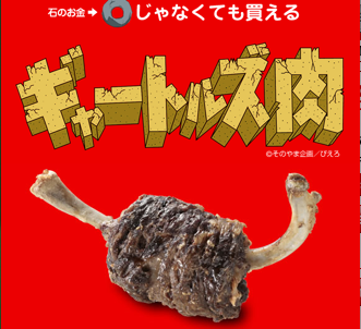 姫オーラでＧＯ☆Happy-Mindで人生は変わる!?