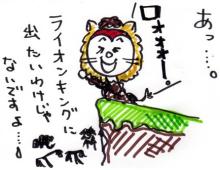 プライドロック
